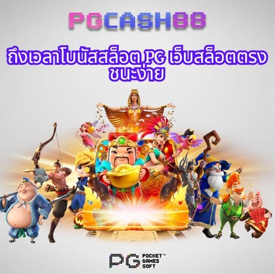pg betflix wallet